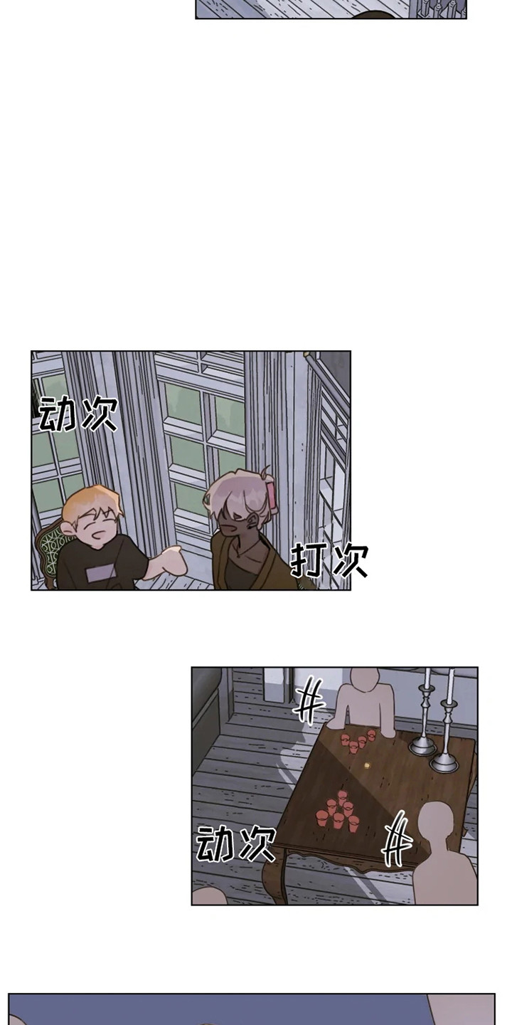 《浪漫的青春》第9章吵闹 第6页