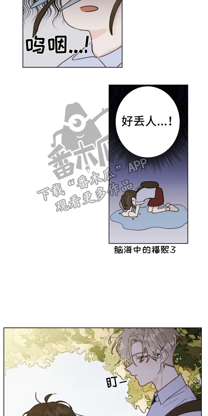 《浪漫的青春》第8章疲惫 第2页