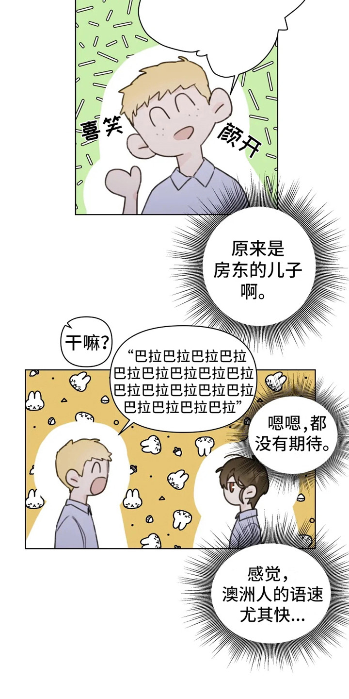 《浪漫的青春》第8章疲惫 第9页