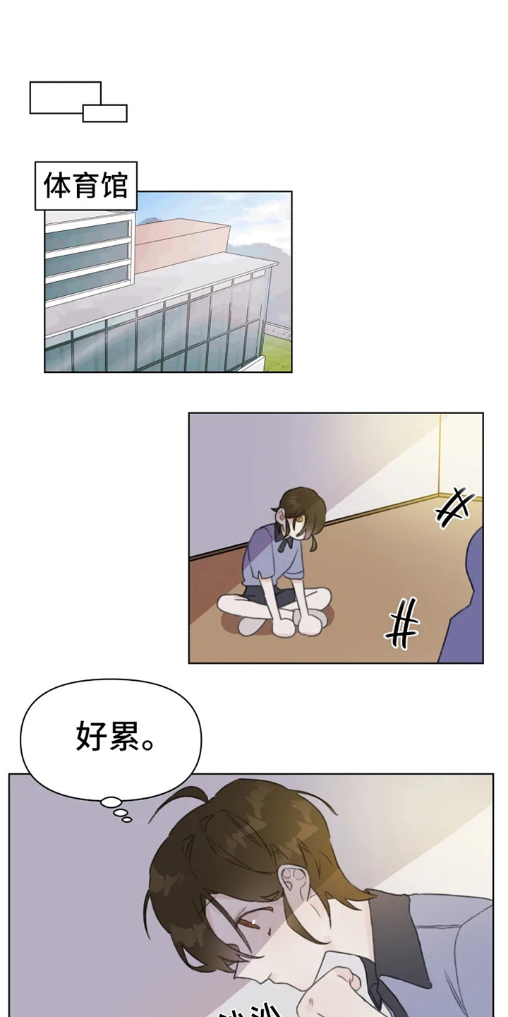 《浪漫的青春》第11章忍耐 第12页