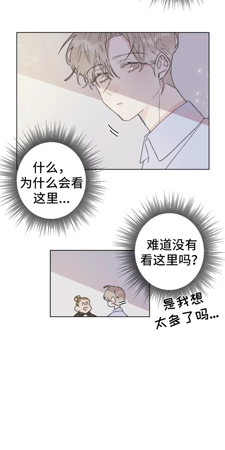 《浪漫的青春》第11章忍耐 第16页