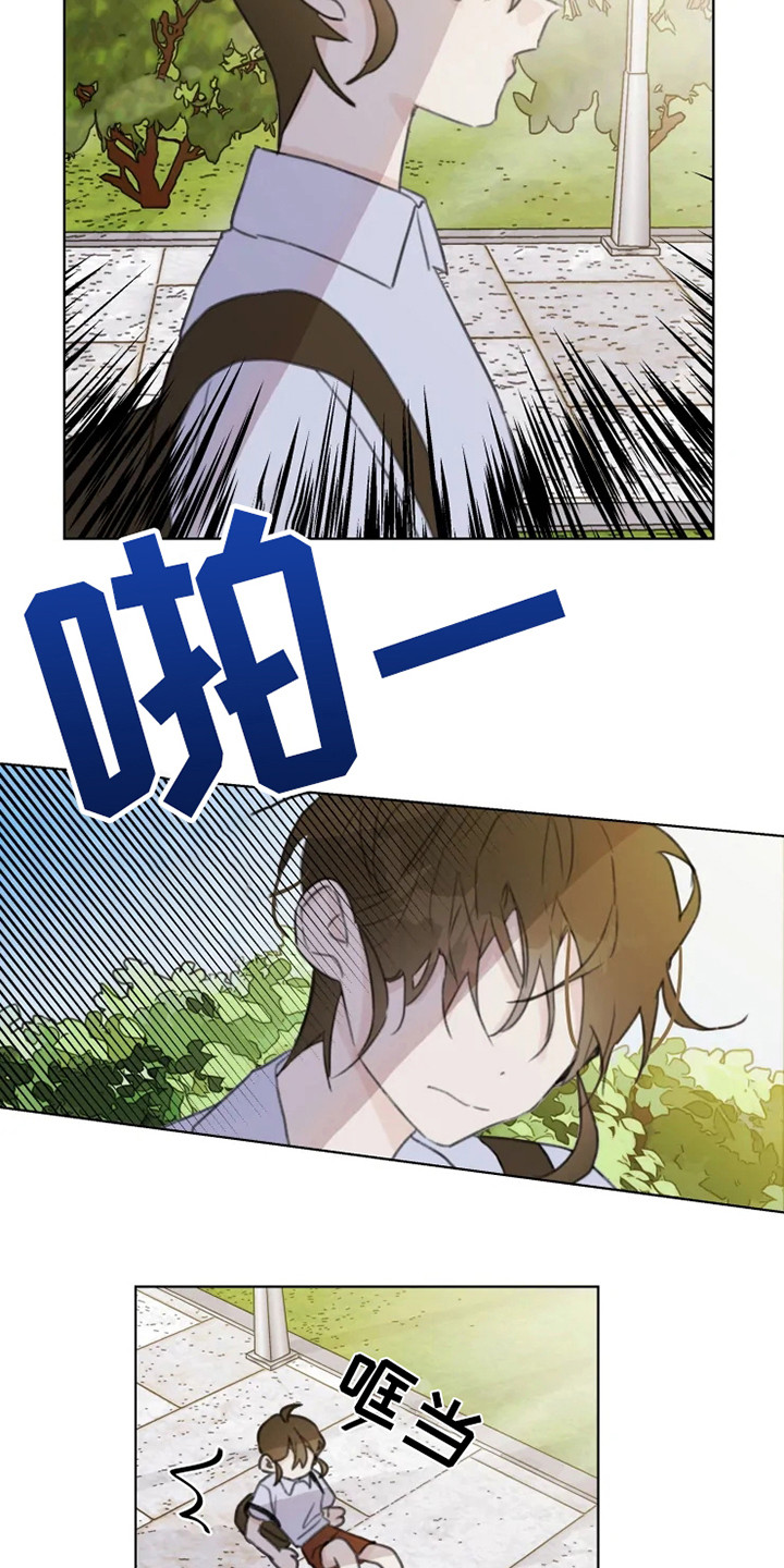 《浪漫的青春》第11章忍耐 第3页