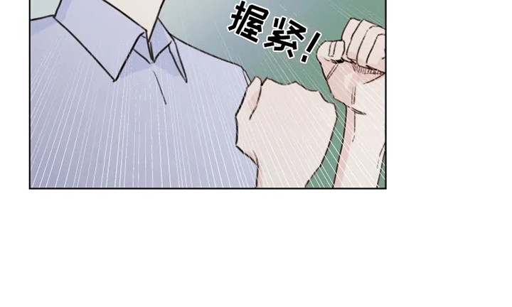 《浪漫的青春》第5章小团体 第9页