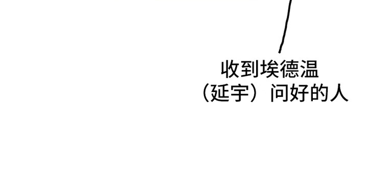 《浪漫的青春》第6章嚼舌根 第22页