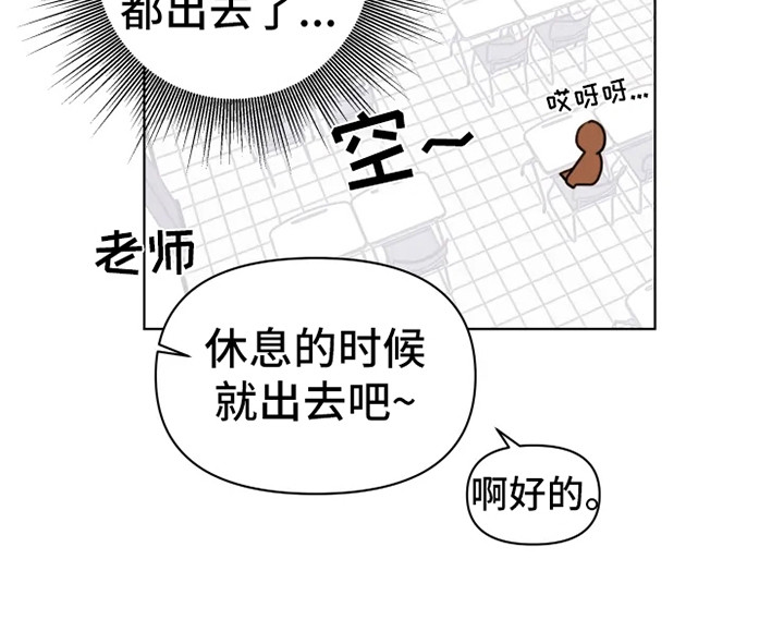 《浪漫的青春》第4章人生地不熟 第12页