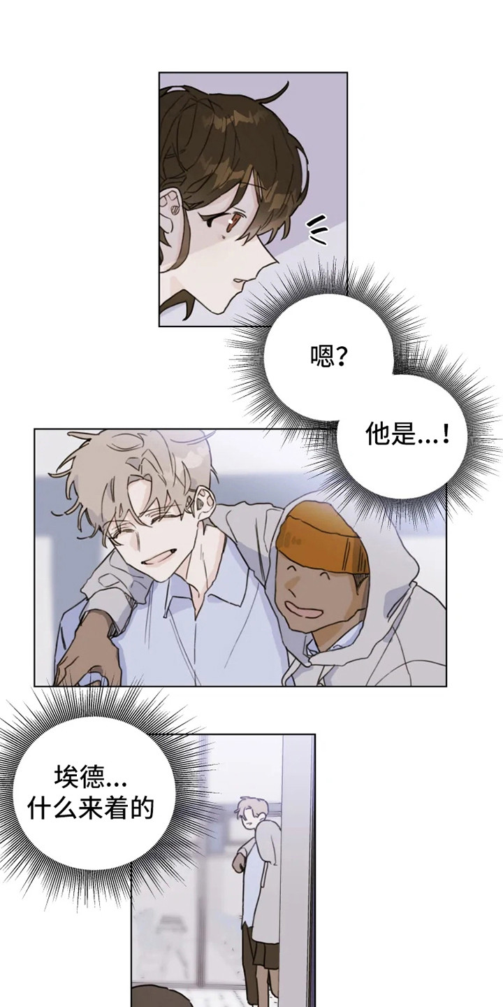 《浪漫的青春》第4章人生地不熟 第13页