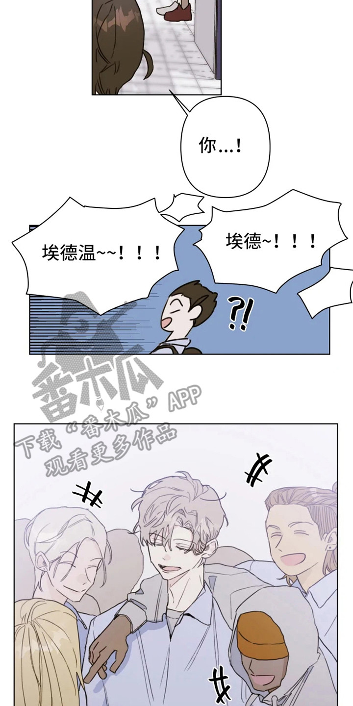 《浪漫的青春》第4章人生地不熟 第14页