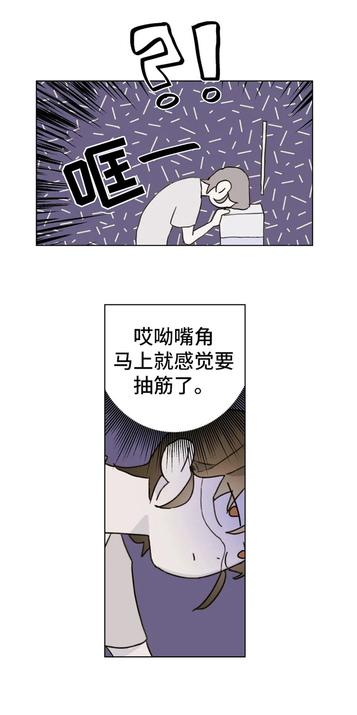 《浪漫的青春》第4章人生地不熟 第7页