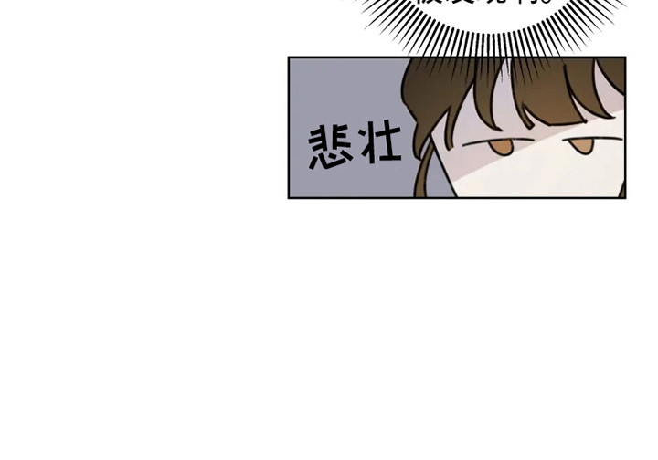 《浪漫的青春》第2章人气男 第12页