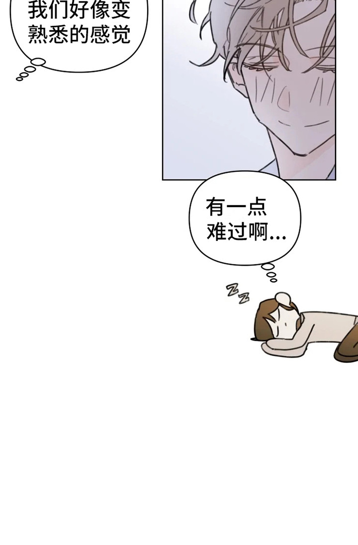 《浪漫的青春》第2章人气男 第20页
