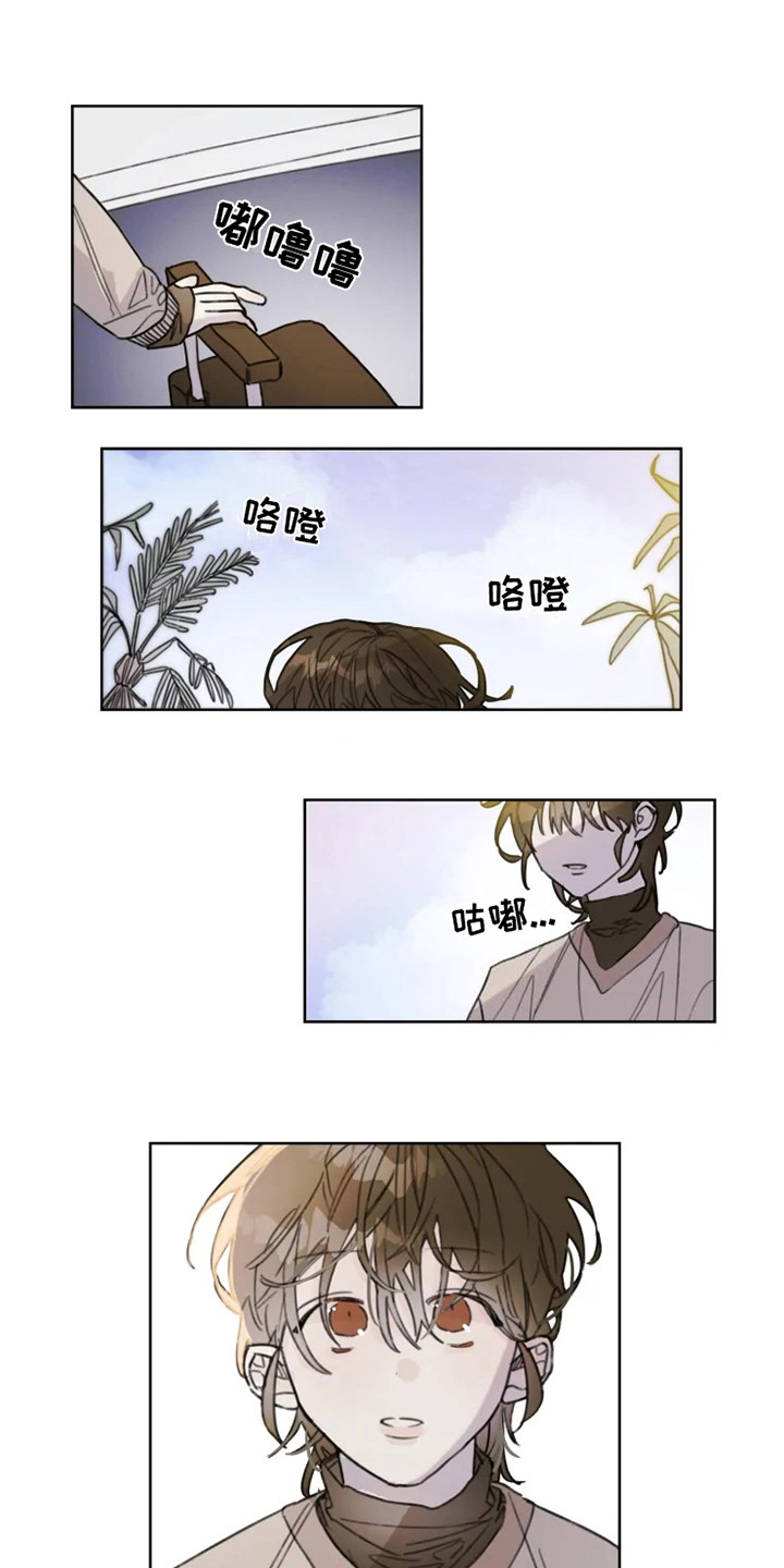 《浪漫的青春》第1章搬家 第1页