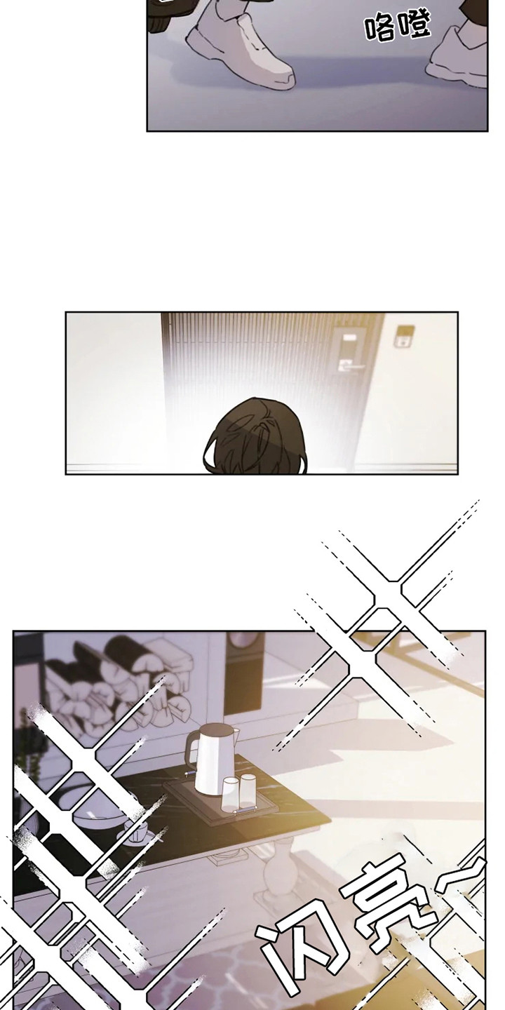 《浪漫的青春》第1章搬家 第4页