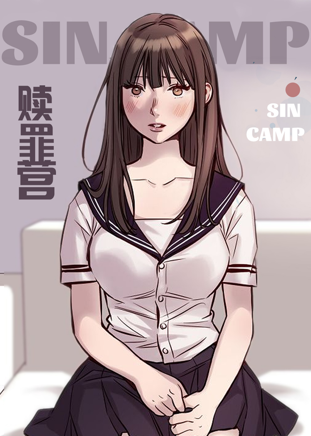 《赎罪营》漫画封面图 - tl漫画