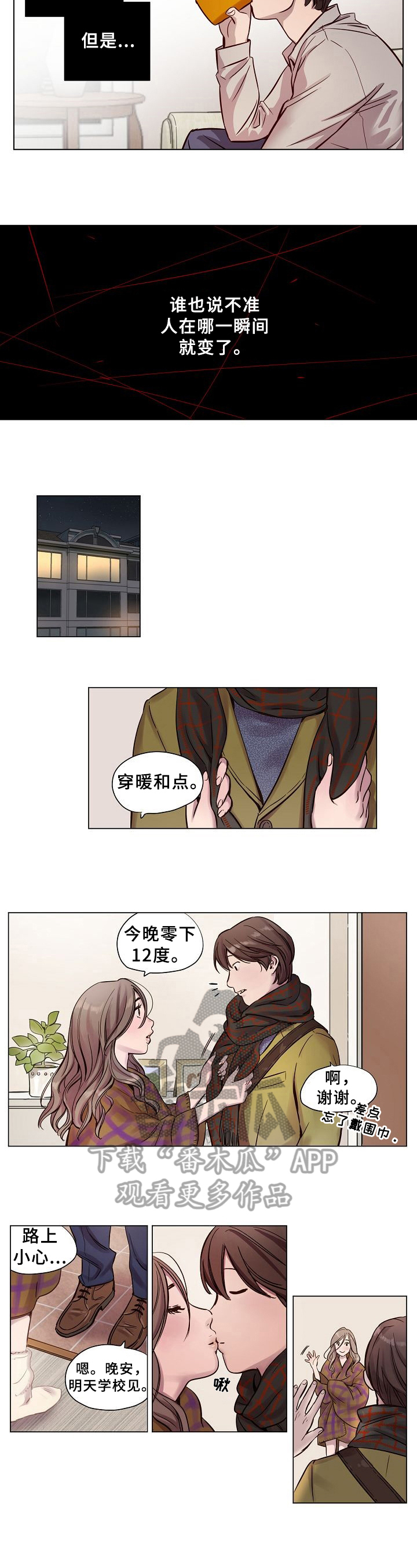 《赎罪营》第22章救下 第2页