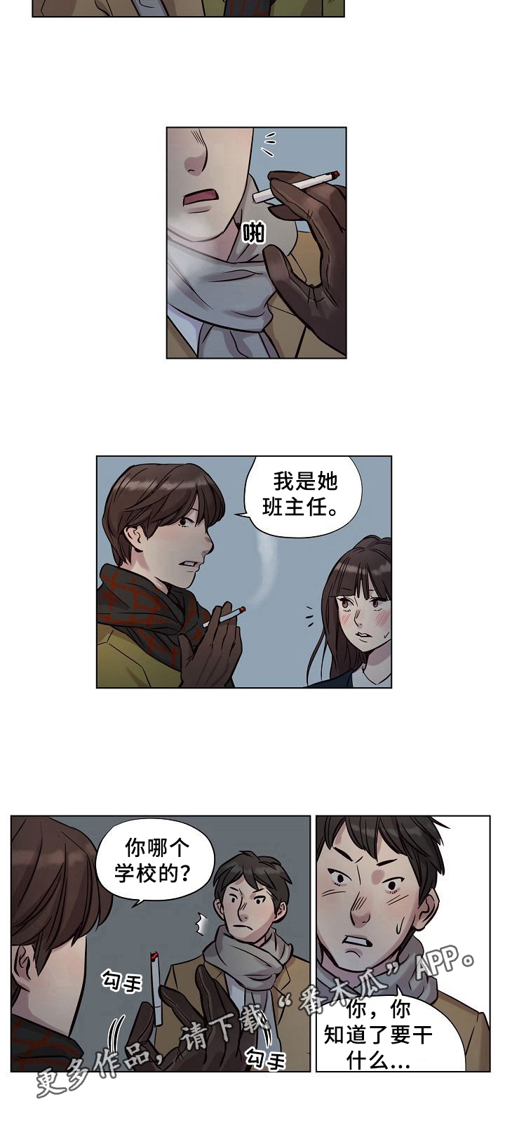 《赎罪营》第22章救下 第6页