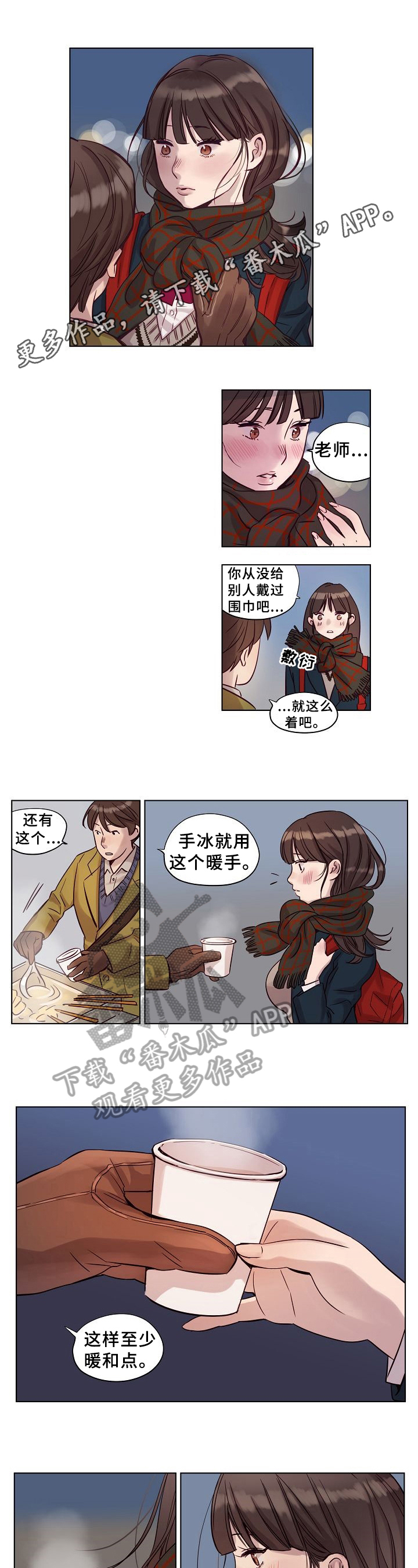 《赎罪营》第24章无理取闹 第1页
