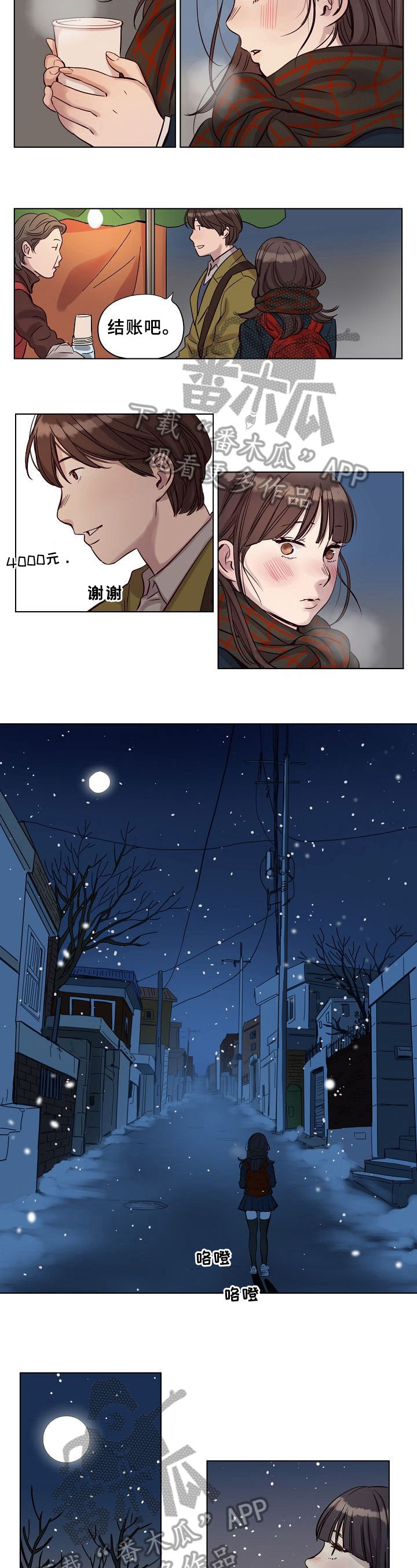 《赎罪营》第24章无理取闹 第2页