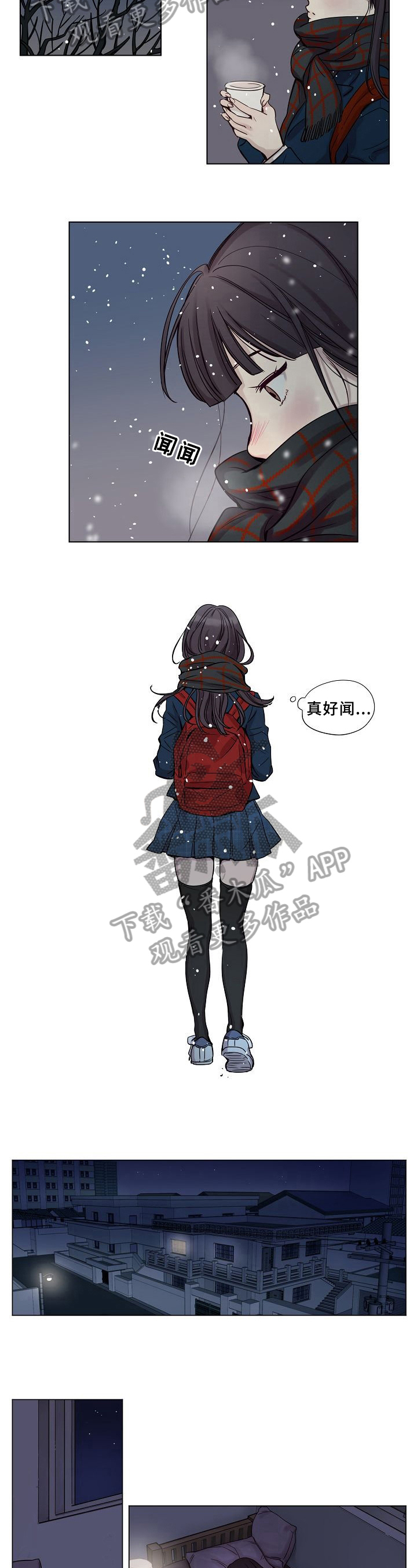 《赎罪营》第24章无理取闹 第3页