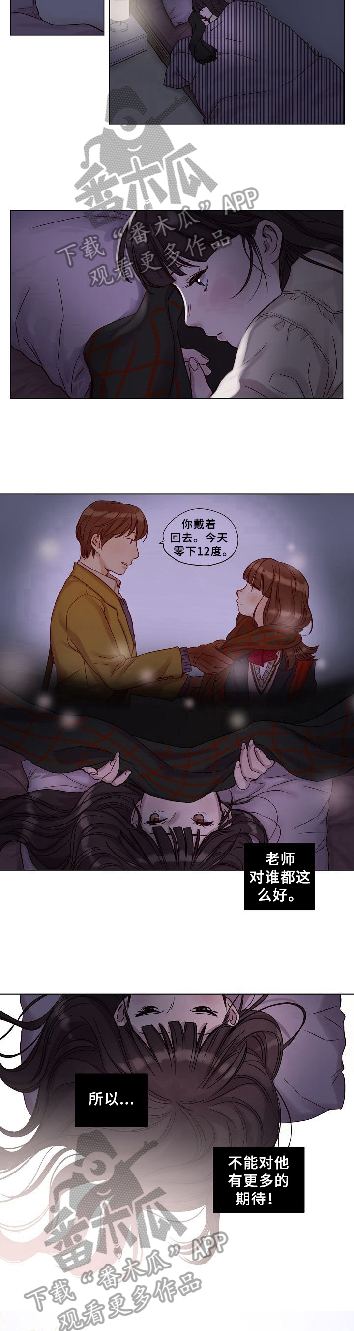 《赎罪营》第24章无理取闹 第4页