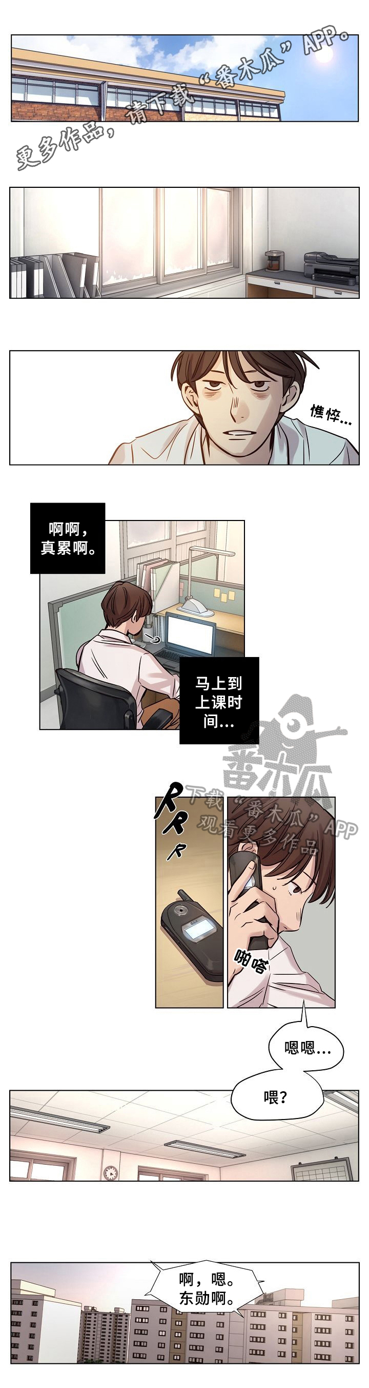 《赎罪营》第25章谈心 第1页