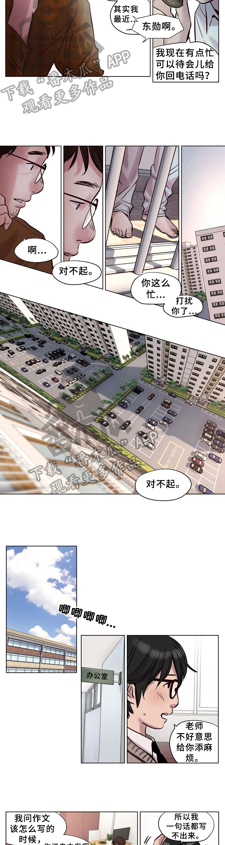 《赎罪营》第25章谈心 第4页