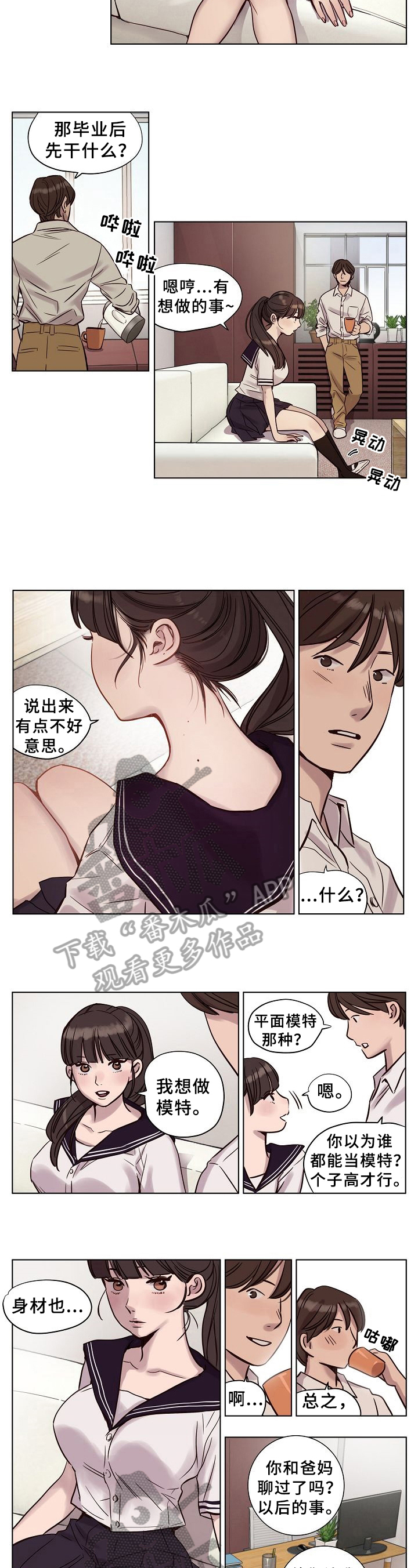 《赎罪营》第26章出事了 第2页