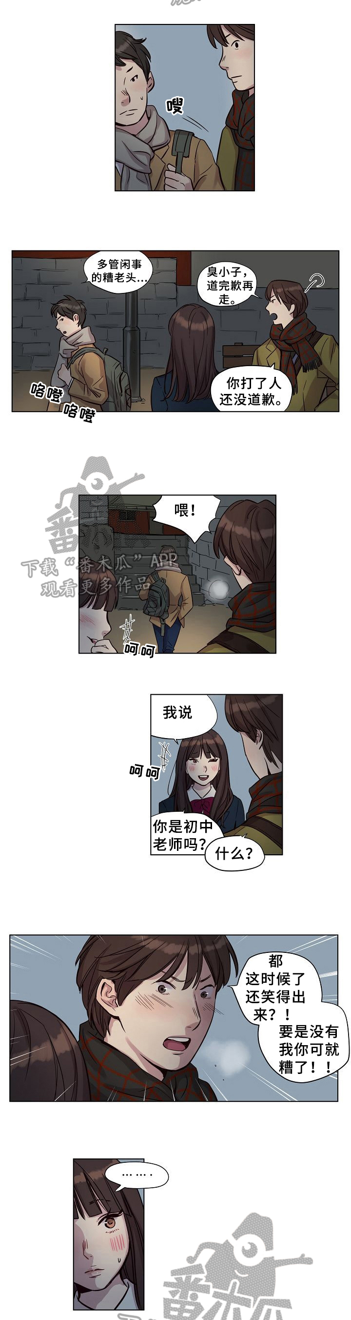 《赎罪营》第23章关心 第2页