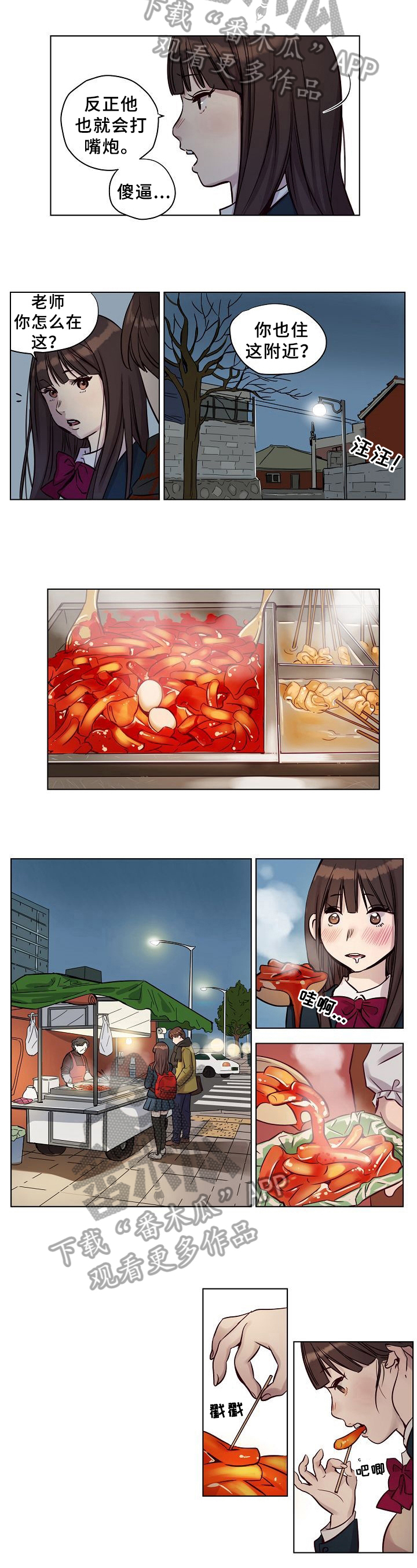 《赎罪营》第23章关心 第3页