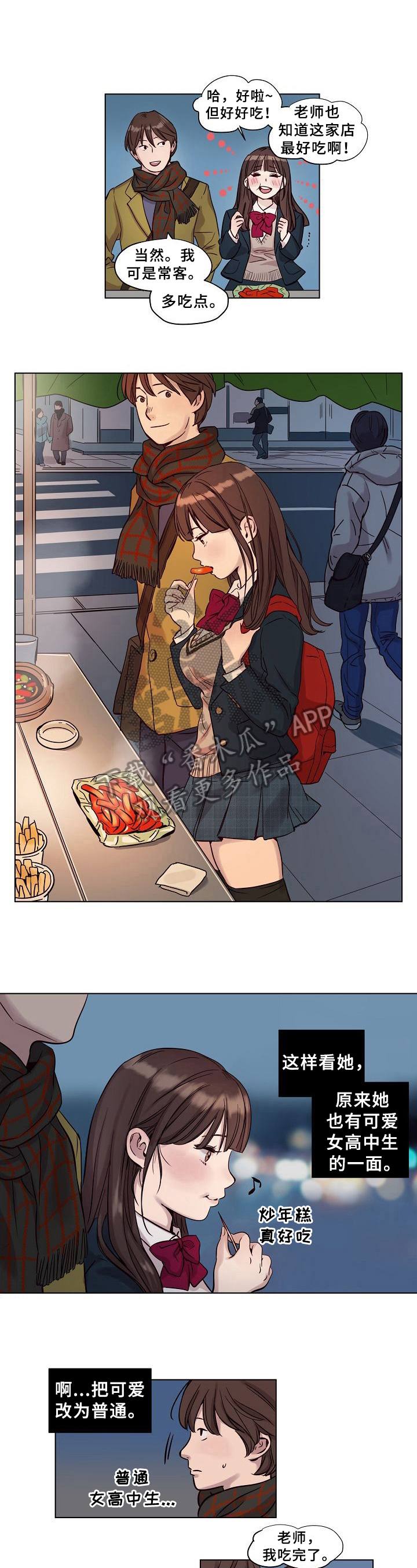 《赎罪营》第23章关心 第4页