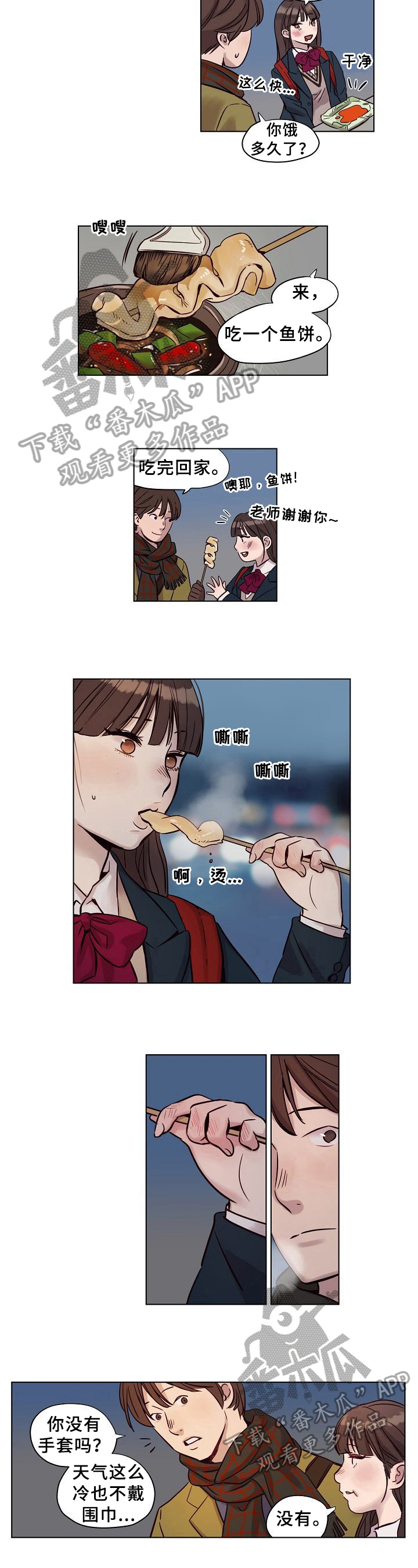 《赎罪营》第23章关心 第5页