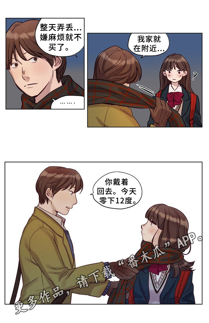 《赎罪营》第23章关心 第6页