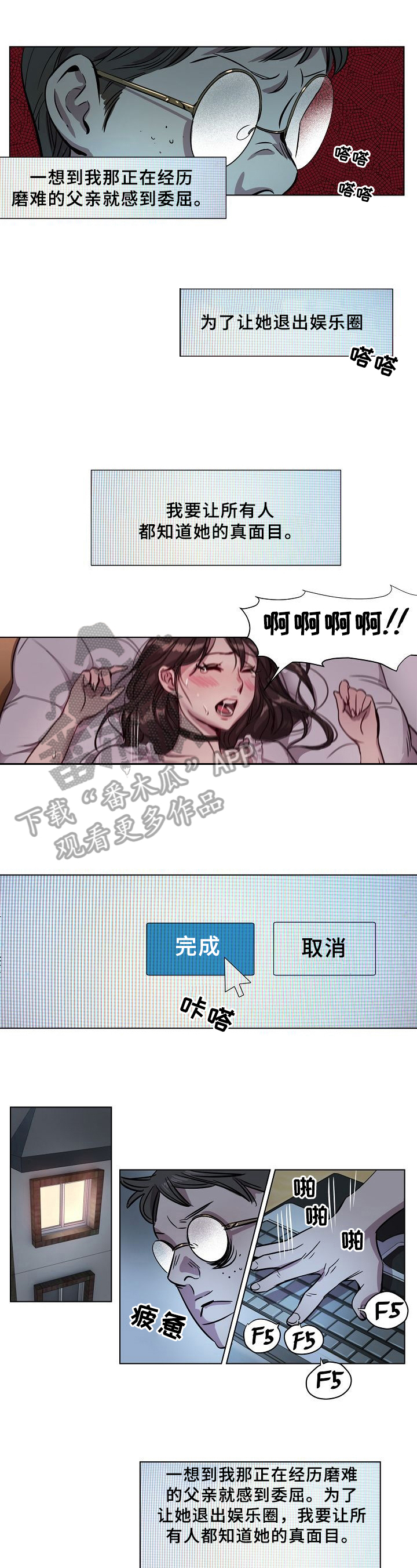 《赎罪营》第20章批评 第1页