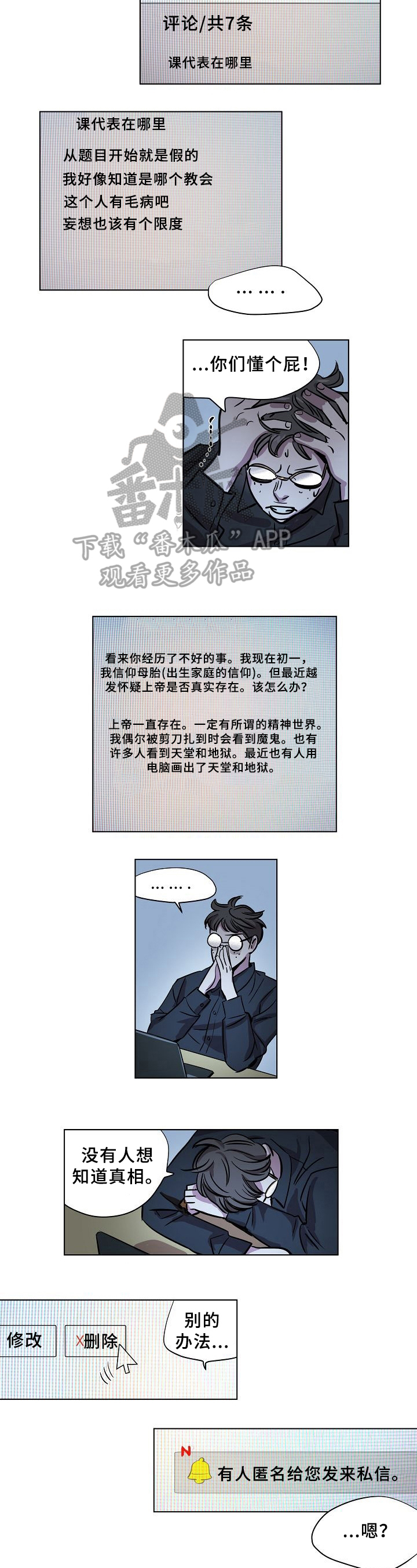 《赎罪营》第20章批评 第2页