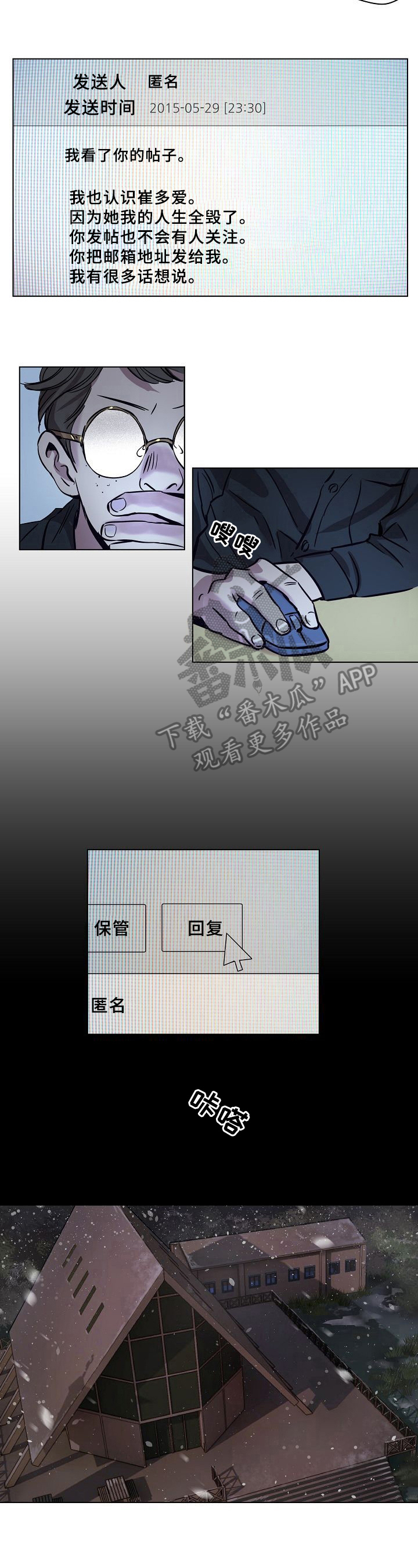 《赎罪营》第20章批评 第3页