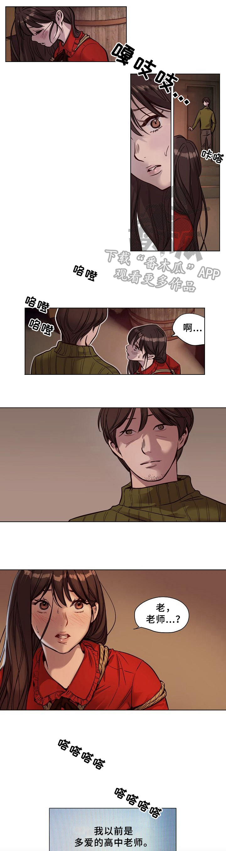 《赎罪营》第20章批评 第4页