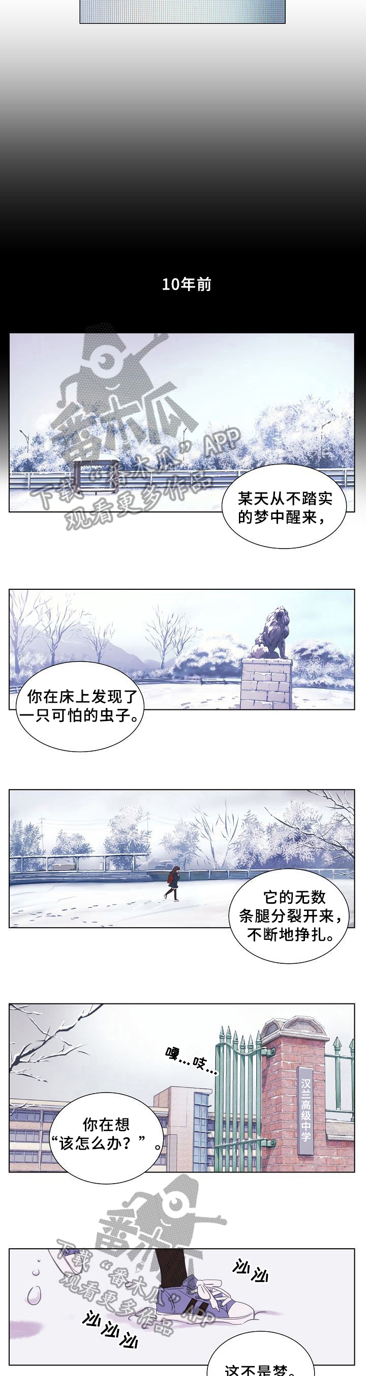 《赎罪营》第20章批评 第5页