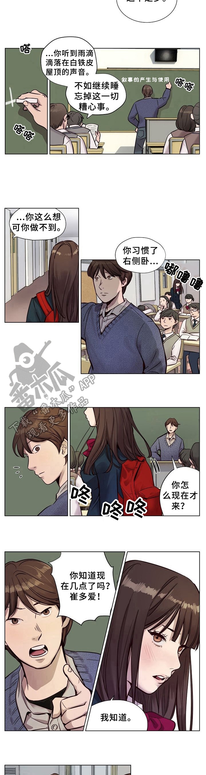 《赎罪营》第20章批评 第6页