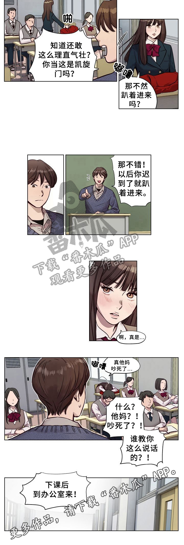 《赎罪营》第20章批评 第7页