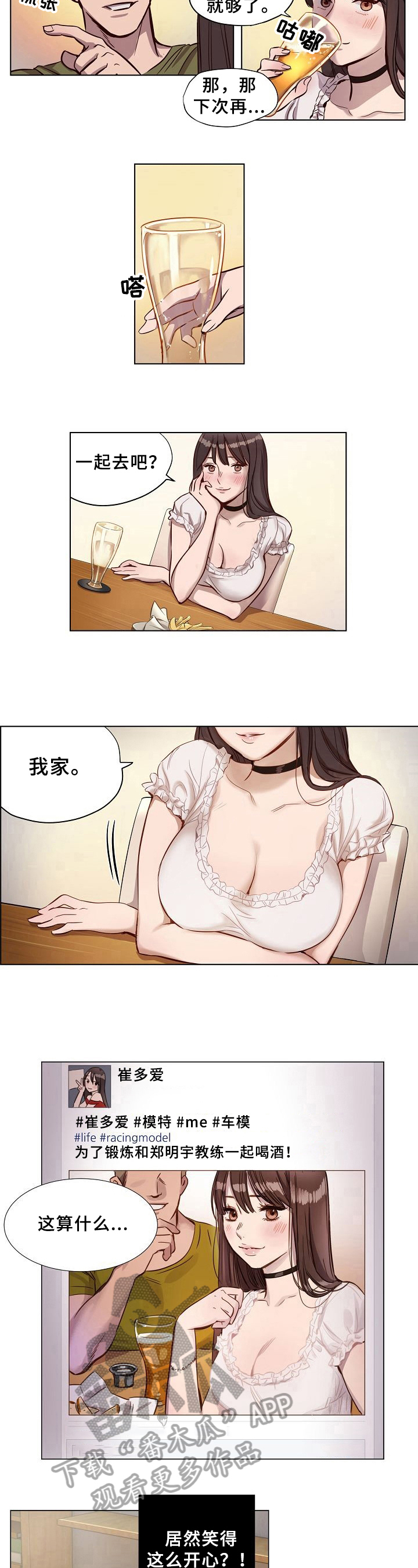 《赎罪营》第17章误会 第5页