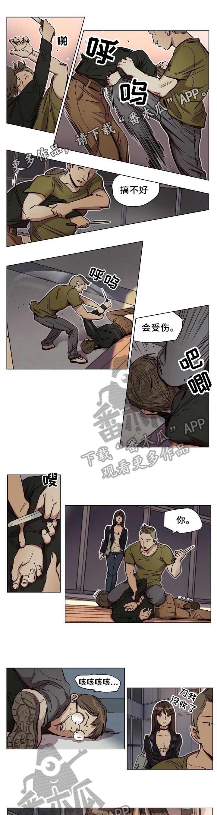 《赎罪营》第19章发帖 第1页