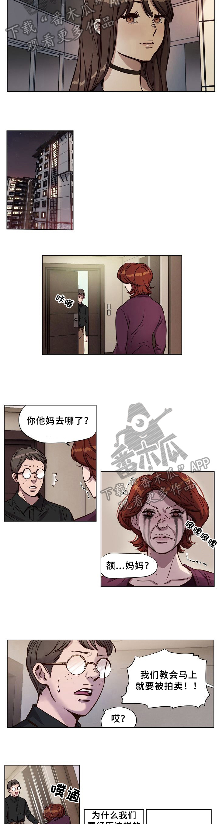 《赎罪营》第19章发帖 第2页
