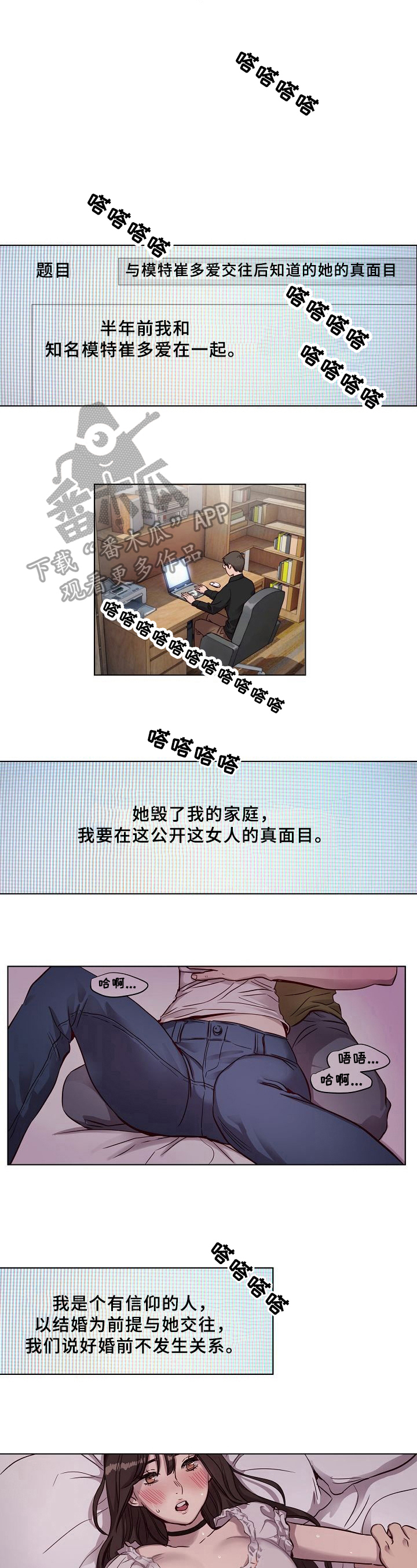 《赎罪营》第19章发帖 第4页