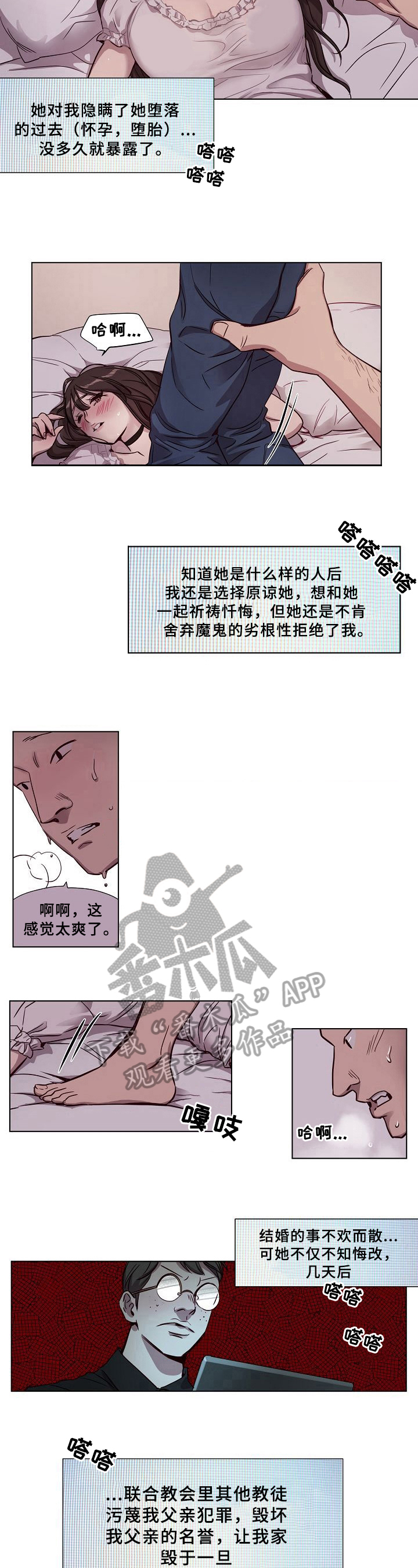 《赎罪营》第19章发帖 第5页