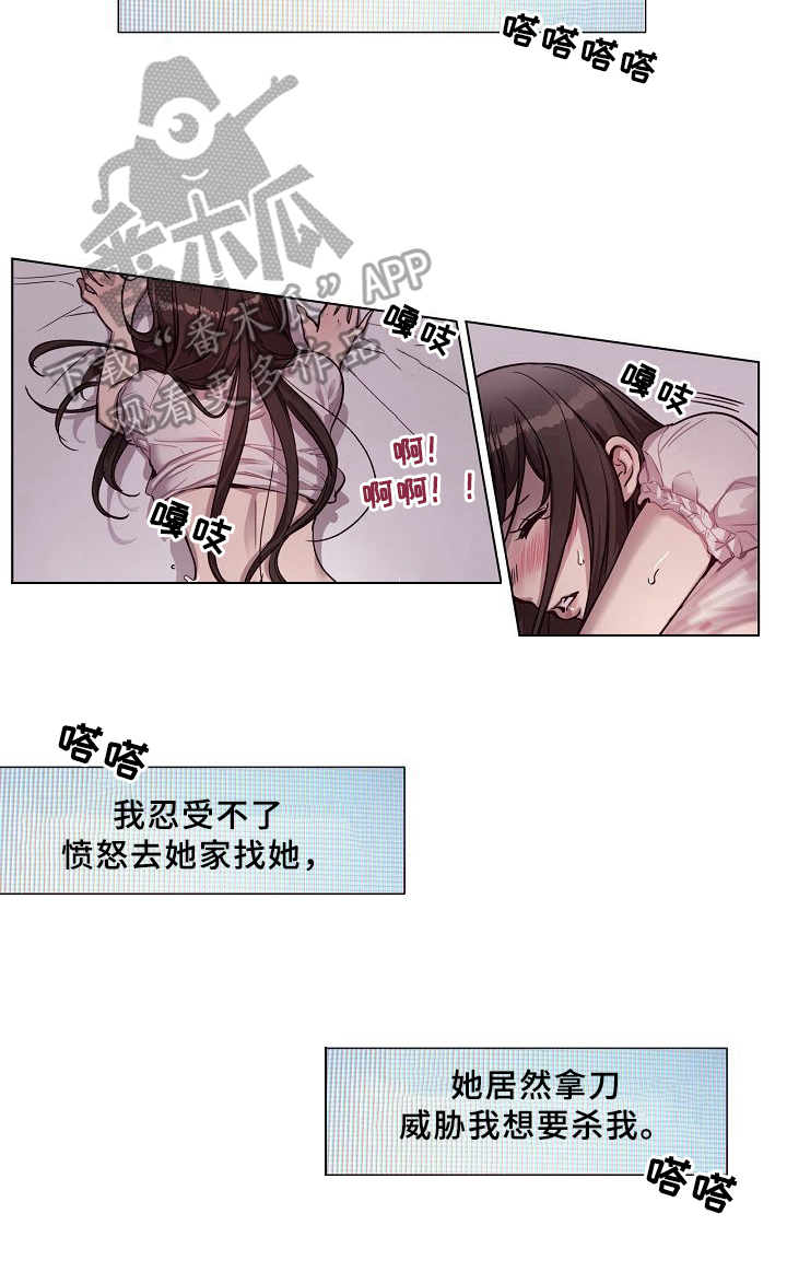 《赎罪营》第19章发帖 第6页