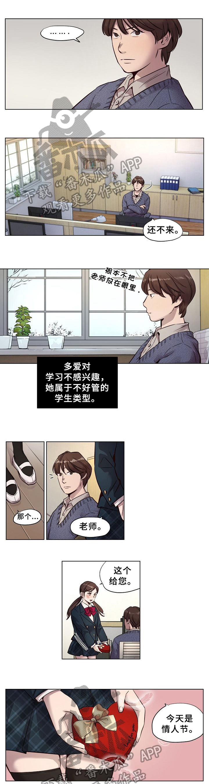 《赎罪营》第21章恩爱 第1页