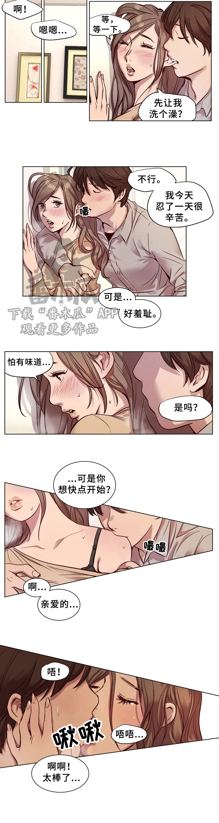 《赎罪营》第21章恩爱 第4页