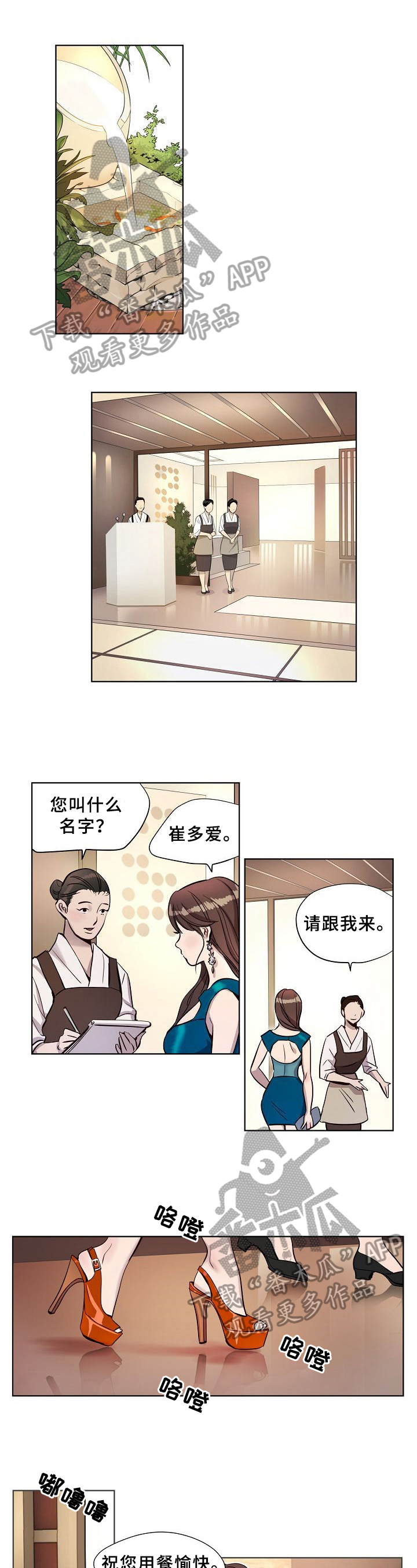 《赎罪营》第15章条件 第1页