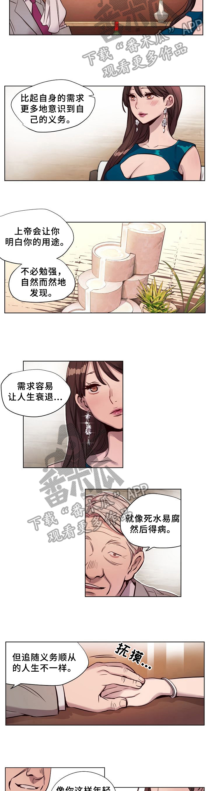 《赎罪营》第15章条件 第3页