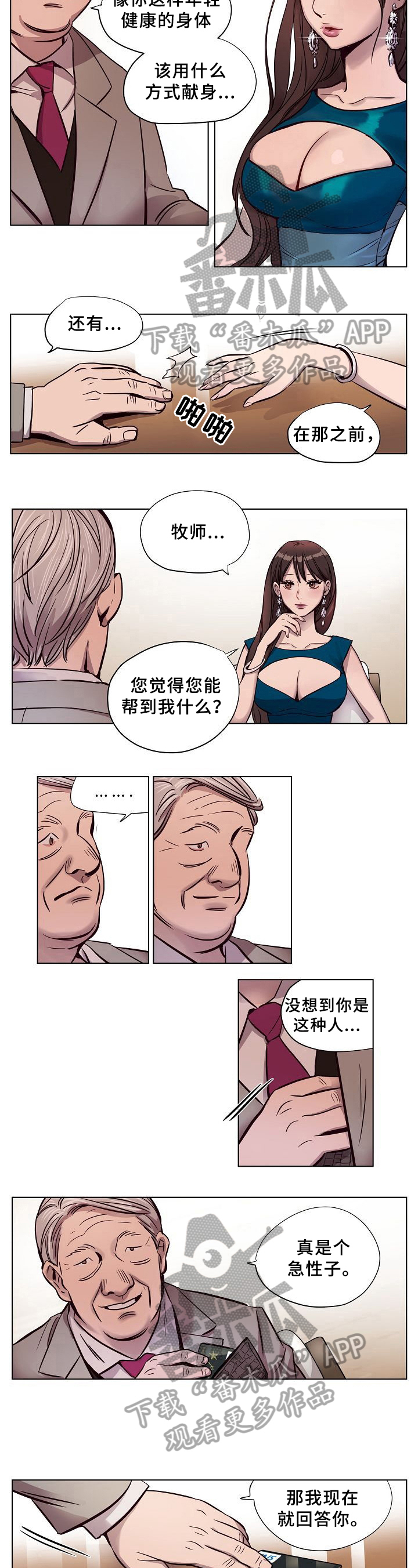 《赎罪营》第15章条件 第4页