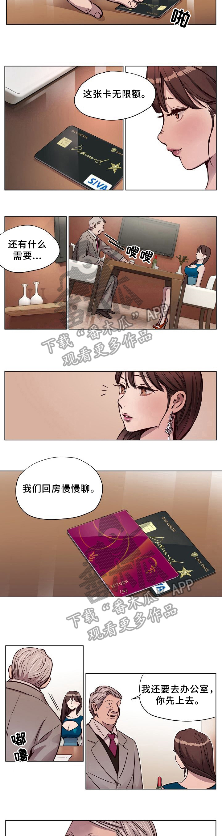 《赎罪营》第15章条件 第5页